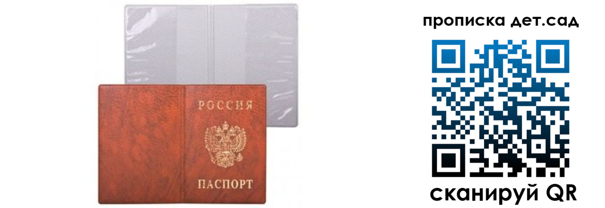временная прописка в Карабулаке