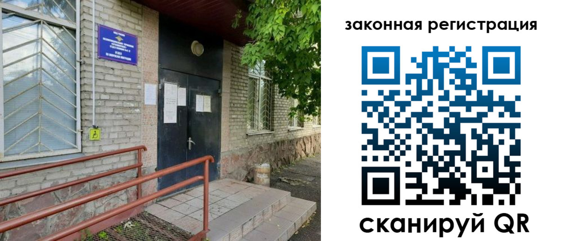 миграционный учет в Карабулаке