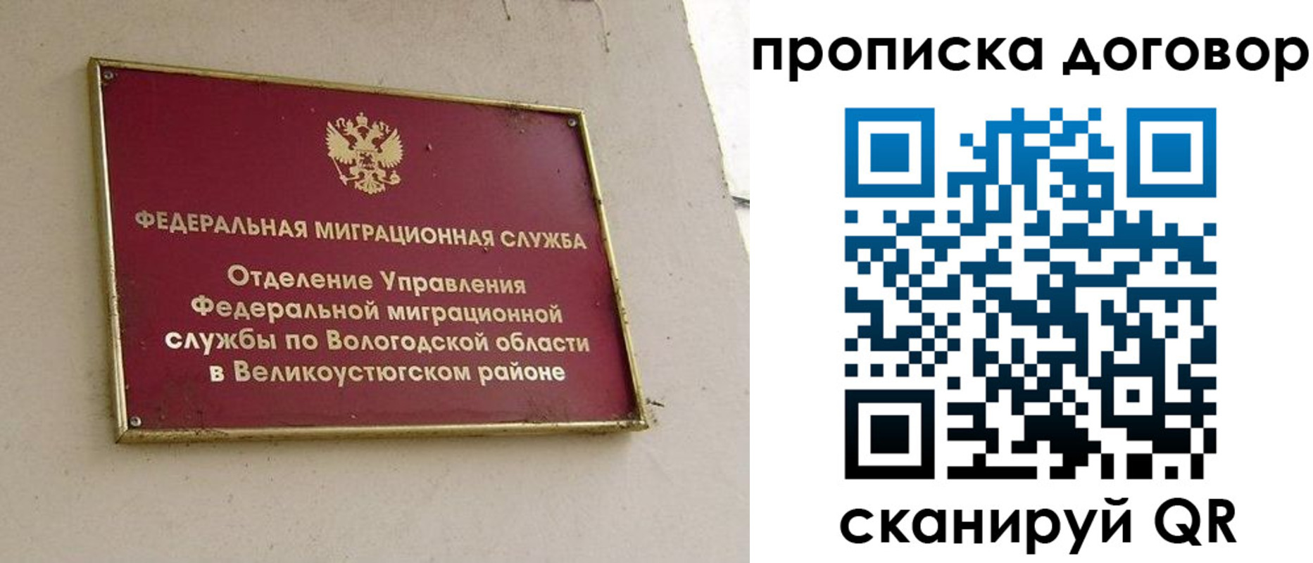 пропишу в квартире в Карабулаке