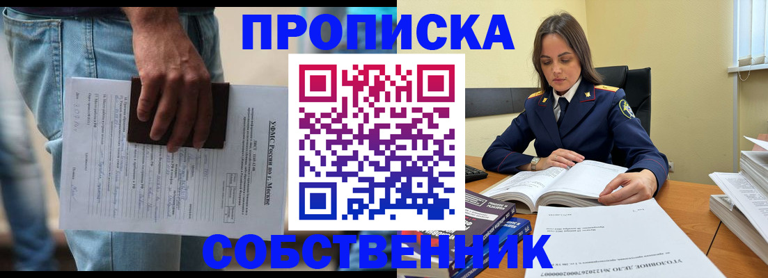 где прописаться в Карабулаке