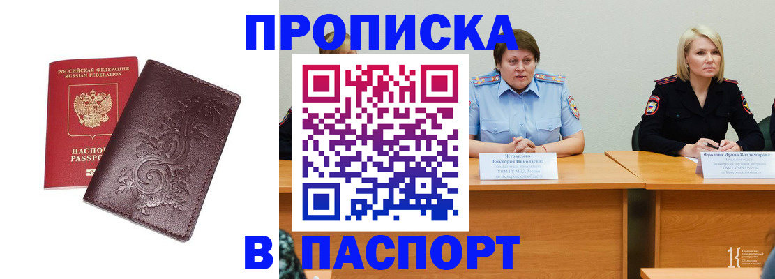 временная регистрация гарантия в Карабулаке