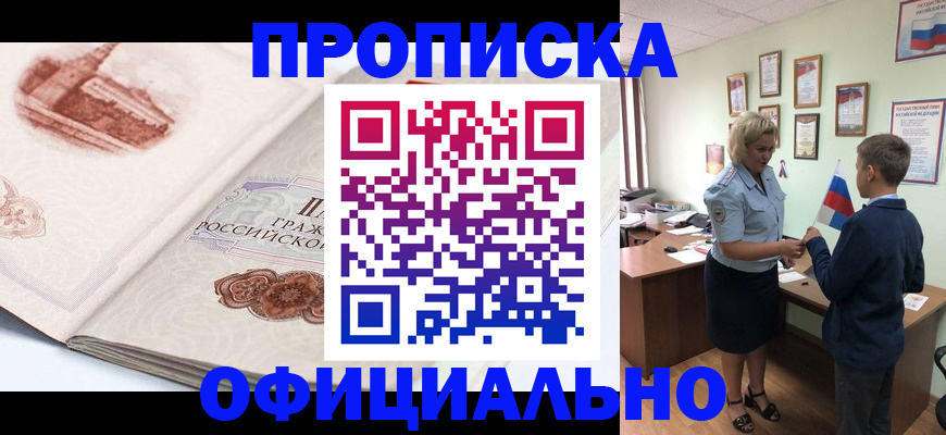 прописка иностранных граждан в Карабулаке