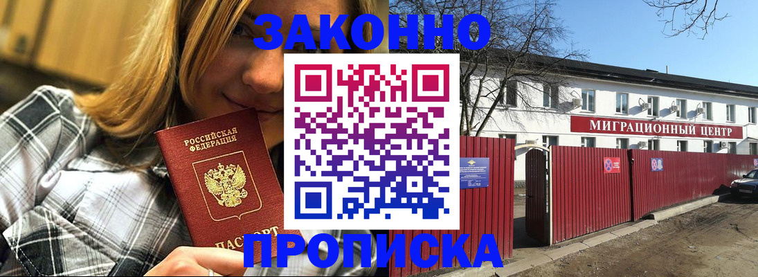 временная регистрация поиск в Карабулаке