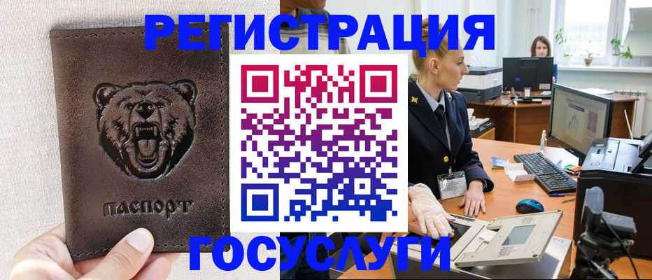 временная регистрация госуслуги в Карабулаке